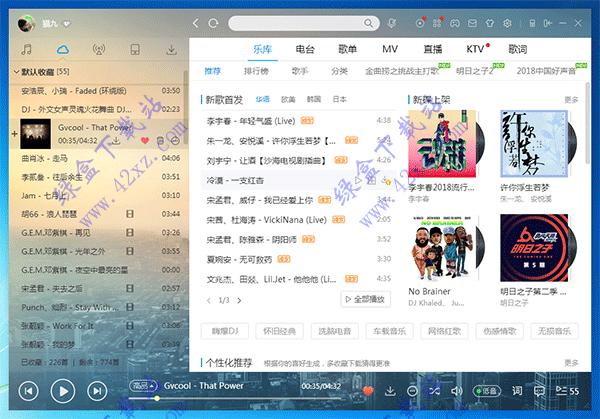 酷狗音乐电脑版 v8.2 评测 全能音频播放器的进化与坚守