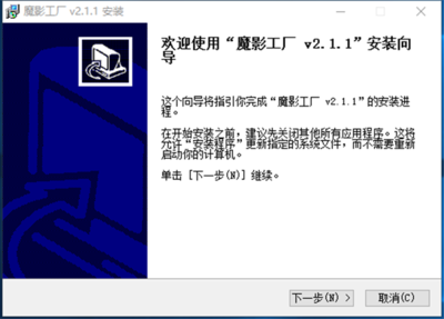 魔影工厂官方版软件特色深度解析 电脑端全能视频处理工具